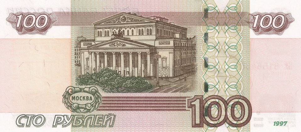 100 ruble banknote