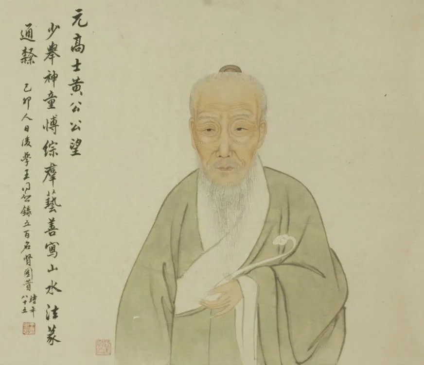 Portrait of Huang Gongwang