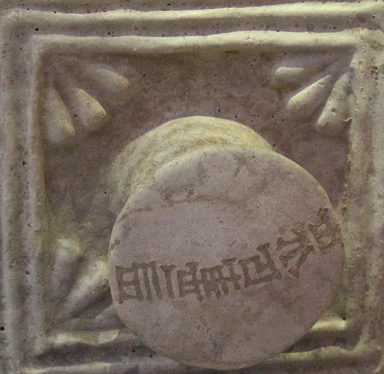 Plaque with inscription that says Palace of Untash Napirisha