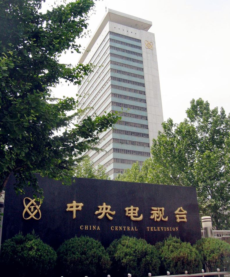 China Media Group former Headquarters